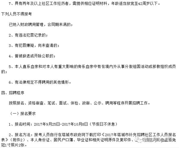 焉耆回族自治县民政局招聘信息发布与工作机会探索