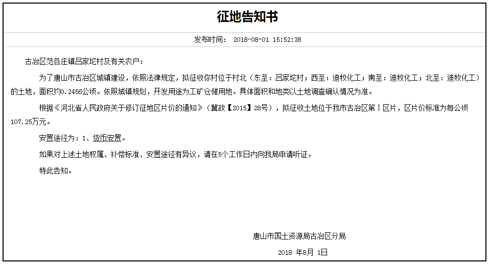 大庄坨乡人事任命揭晓，引领未来发展的新篇章启动