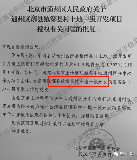 楼房村最新人事任命动态与影响分析