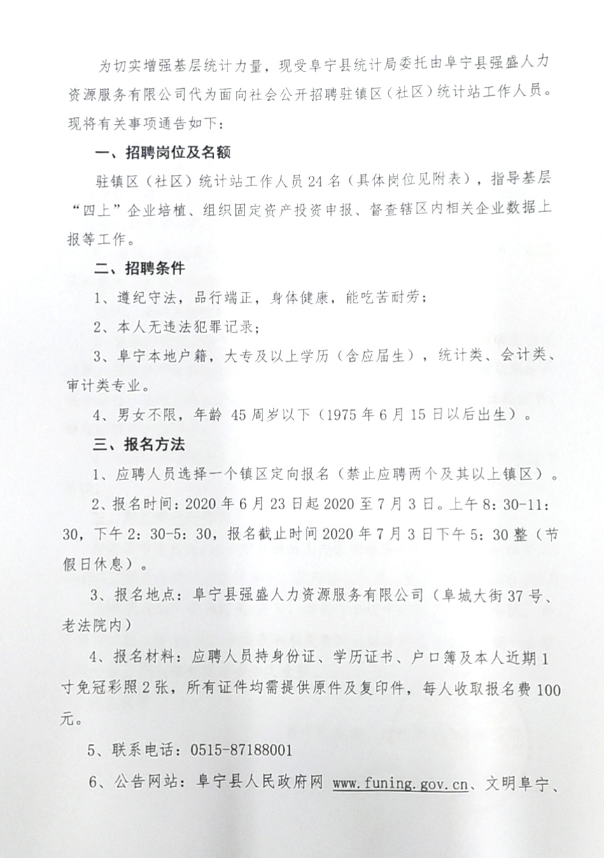 宣州区审计局最新招聘启事概览