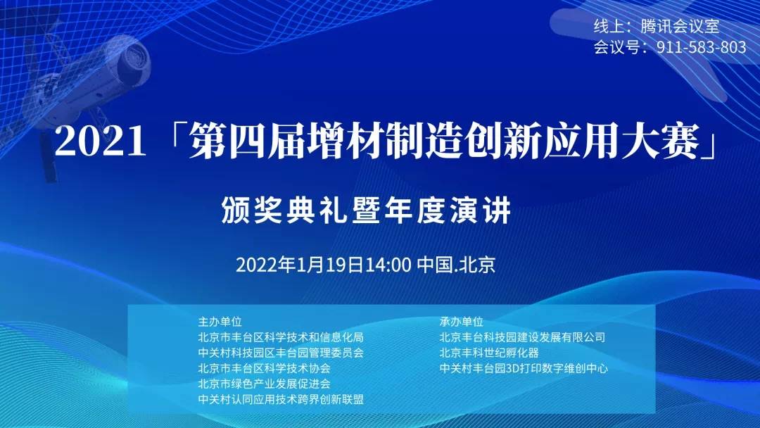 松岭区科学技术和工业信息化局最新发展规划概览