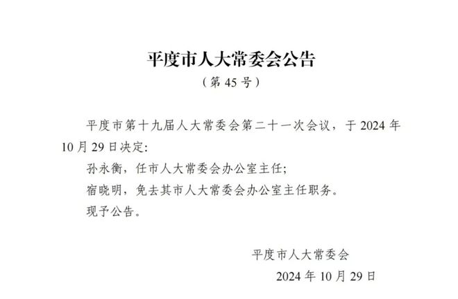 皂户最新人事任命引领企业迈向新辉煌时代