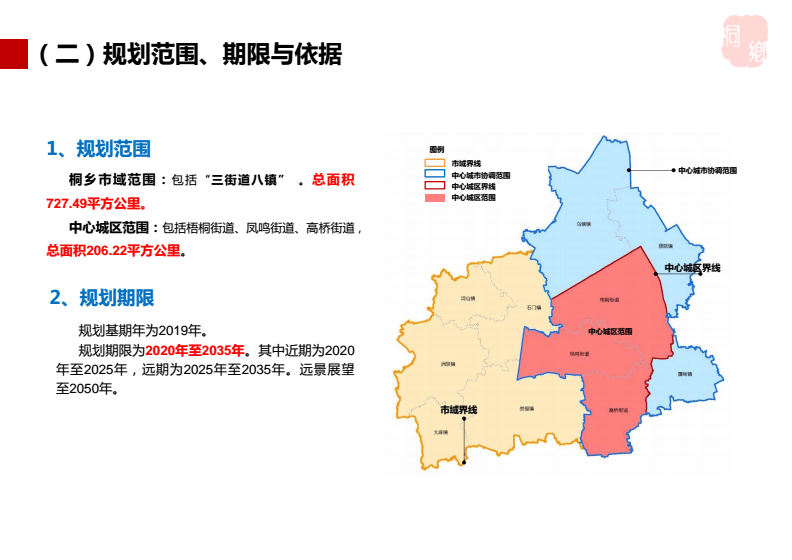 桐乡市计生委最新发展规划概览