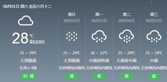 2025年1月2日 第20页