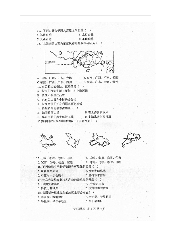 伊通满族自治县初中人事任命重塑教育力量新篇章