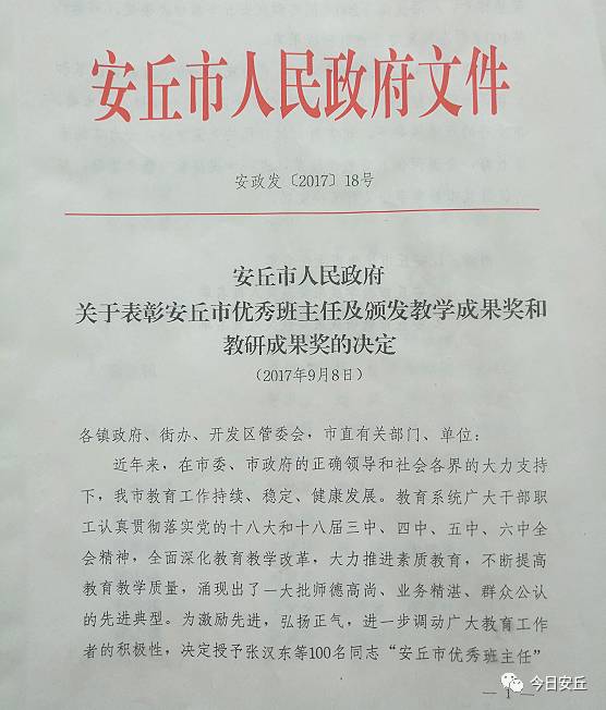 安丘市级托养福利事业单位人事任命最新动态