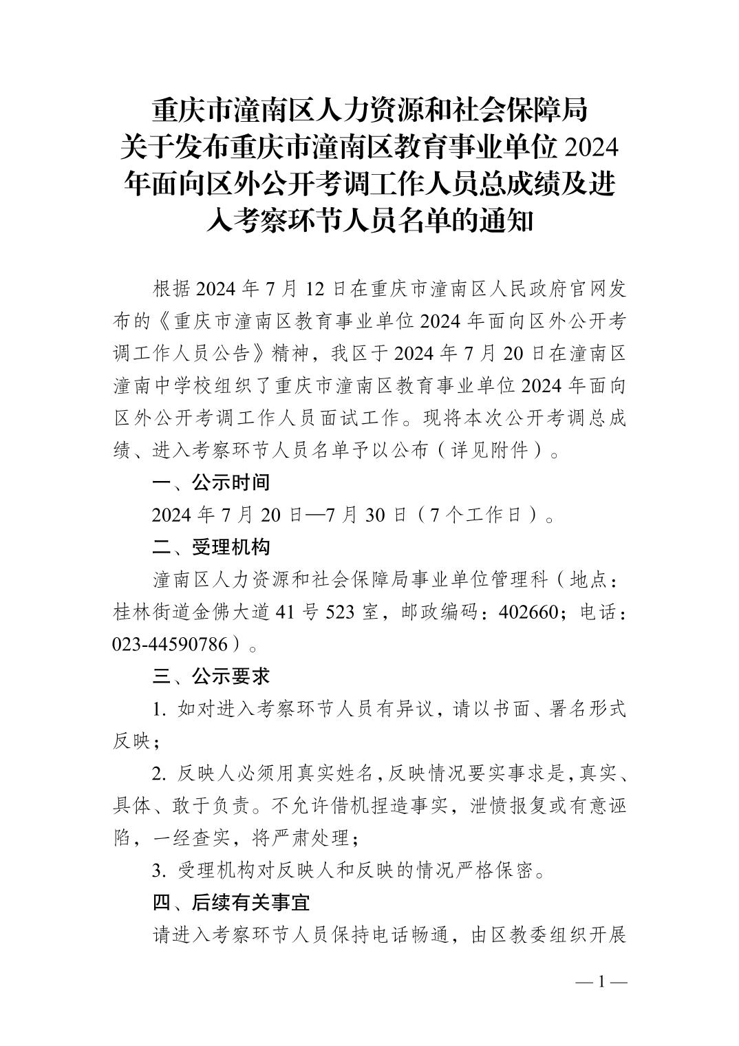 沙坪坝区成人教育事业单位最新项目研究概况