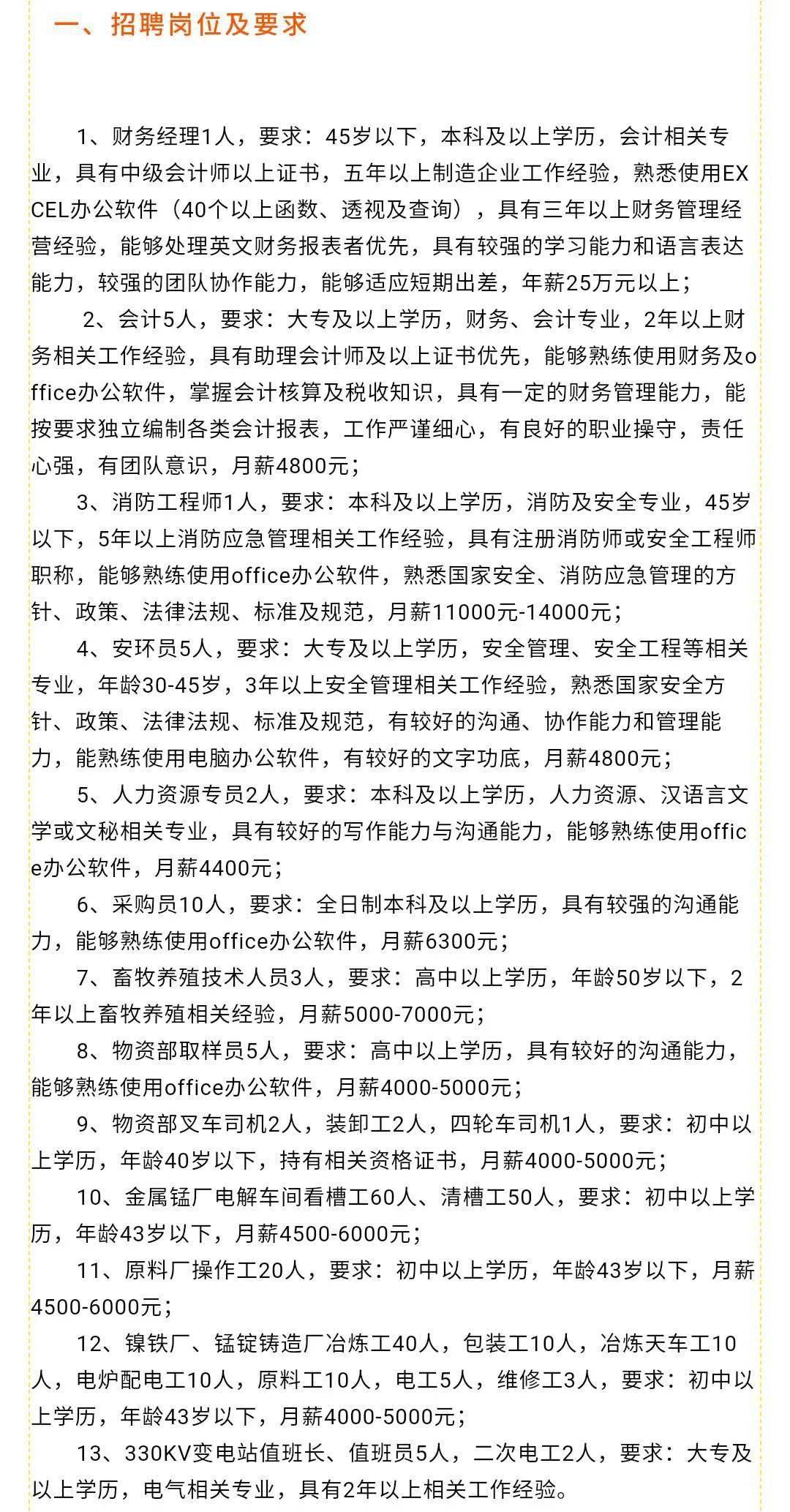 涿州市防疫检疫站最新招聘信息与职业前景展望解析