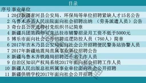 康乐县公路运输管理事业单位招聘公告详解