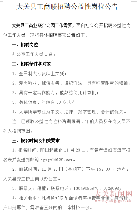 太公镇最新招聘信息及其深远影响