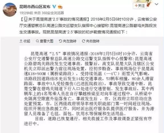 碧鸡桥社区人事任命动态更新