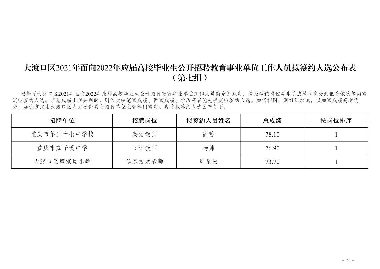 疏勒县成人教育事业单位发展规划展望