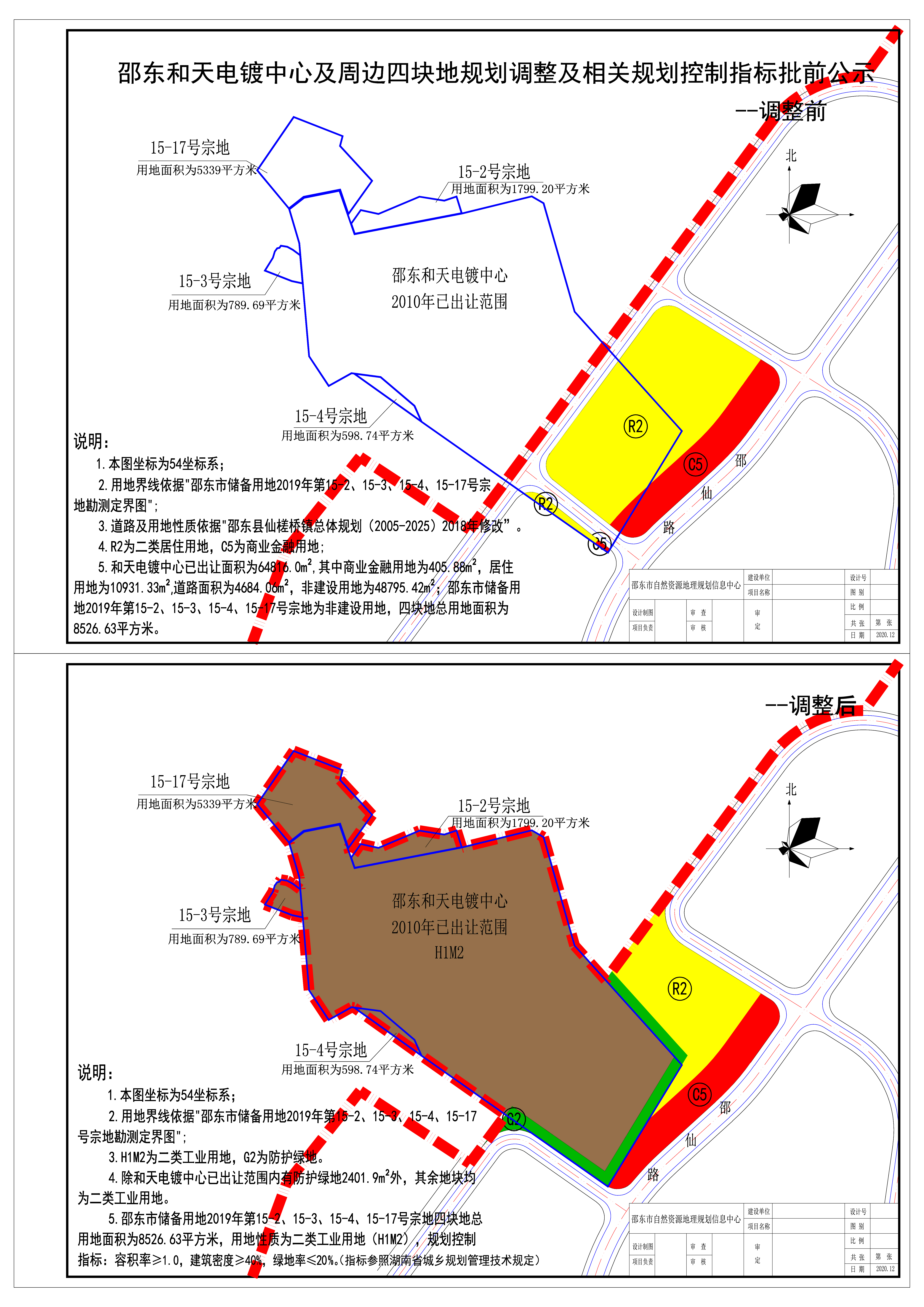 邵东县文化局未来发展规划展望