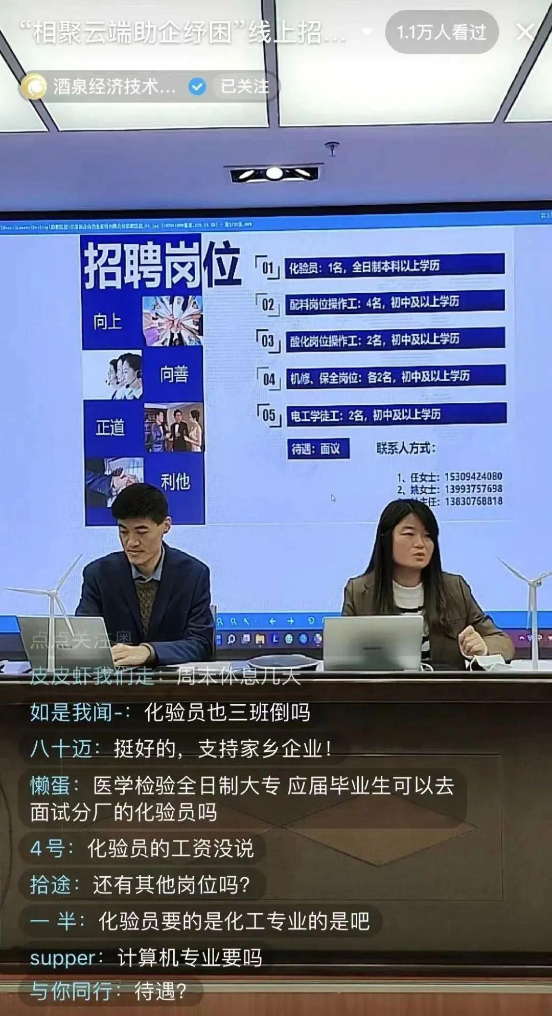 酒泉市质量技术监督局最新招聘启事概览