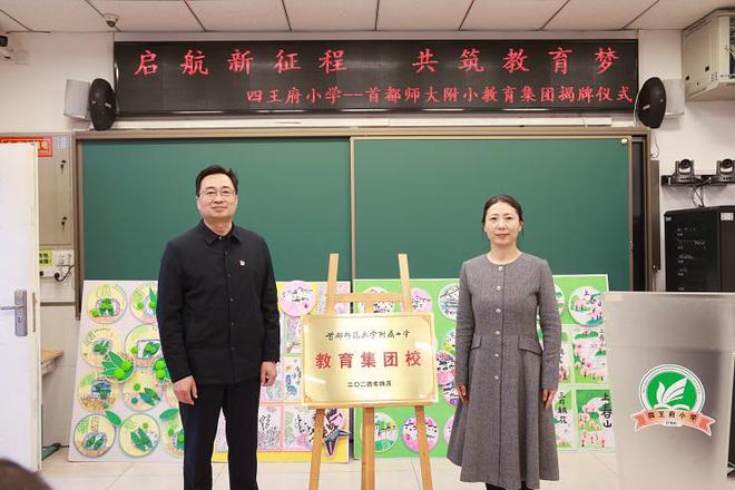 王府镇新任领导引领新征程发展之路