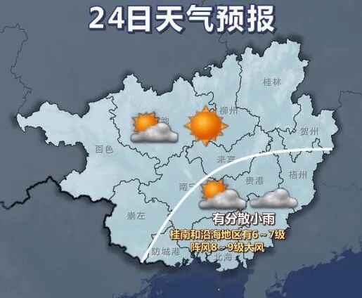 沙桥镇天气预报更新通知