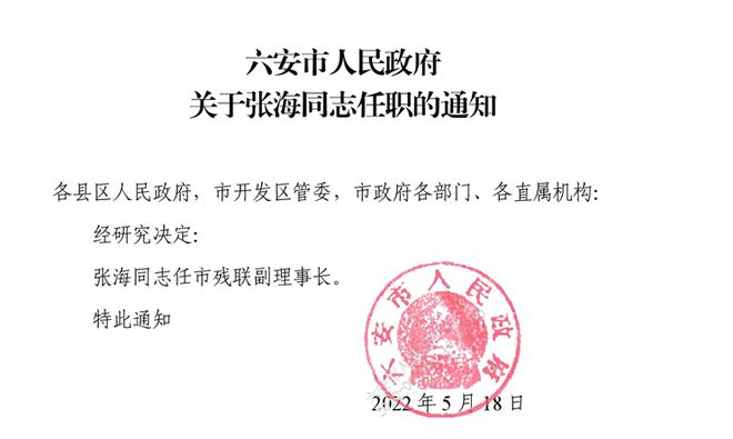 康宁居委会人事任命揭晓，开启社区发展新篇章